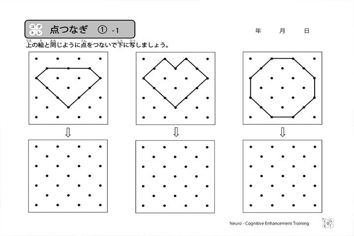 コグトレ 点つなぎ さがし算 就労支援あゆみ